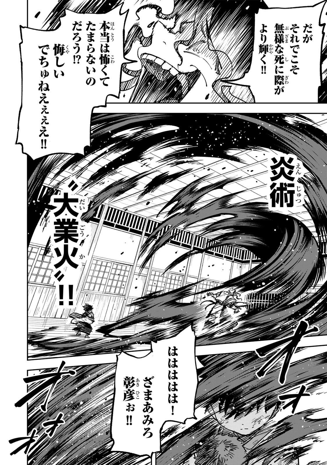 Baku Ado: Umareta Chokugo kara Saikyo Akuryo to Nonai Batoru Shitetara Maryokuryo ga Sokutei Kanoiki o Koetemashita - Chapter 5 - Page 18