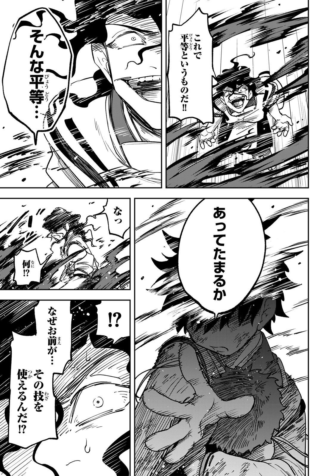 Baku Ado: Umareta Chokugo kara Saikyo Akuryo to Nonai Batoru Shitetara Maryokuryo ga Sokutei Kanoiki o Koetemashita - Chapter 5 - Page 19