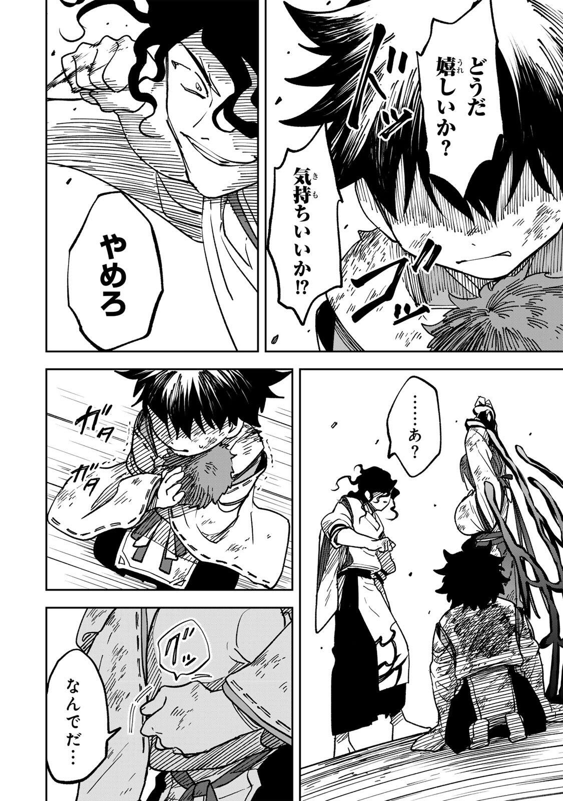 Baku Ado: Umareta Chokugo kara Saikyo Akuryo to Nonai Batoru Shitetara Maryokuryo ga Sokutei Kanoiki o Koetemashita - Chapter 5 - Page 6