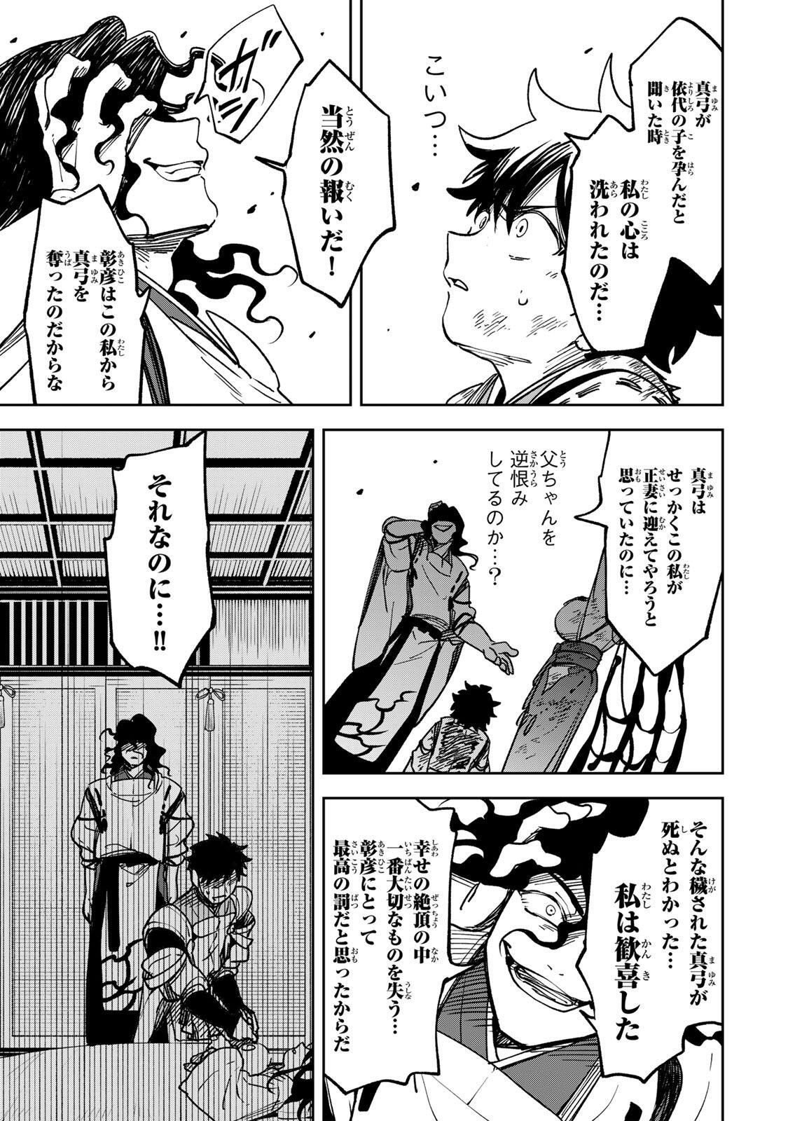 Baku Ado: Umareta Chokugo kara Saikyo Akuryo to Nonai Batoru Shitetara Maryokuryo ga Sokutei Kanoiki o Koetemashita - Chapter 5 - Page 9