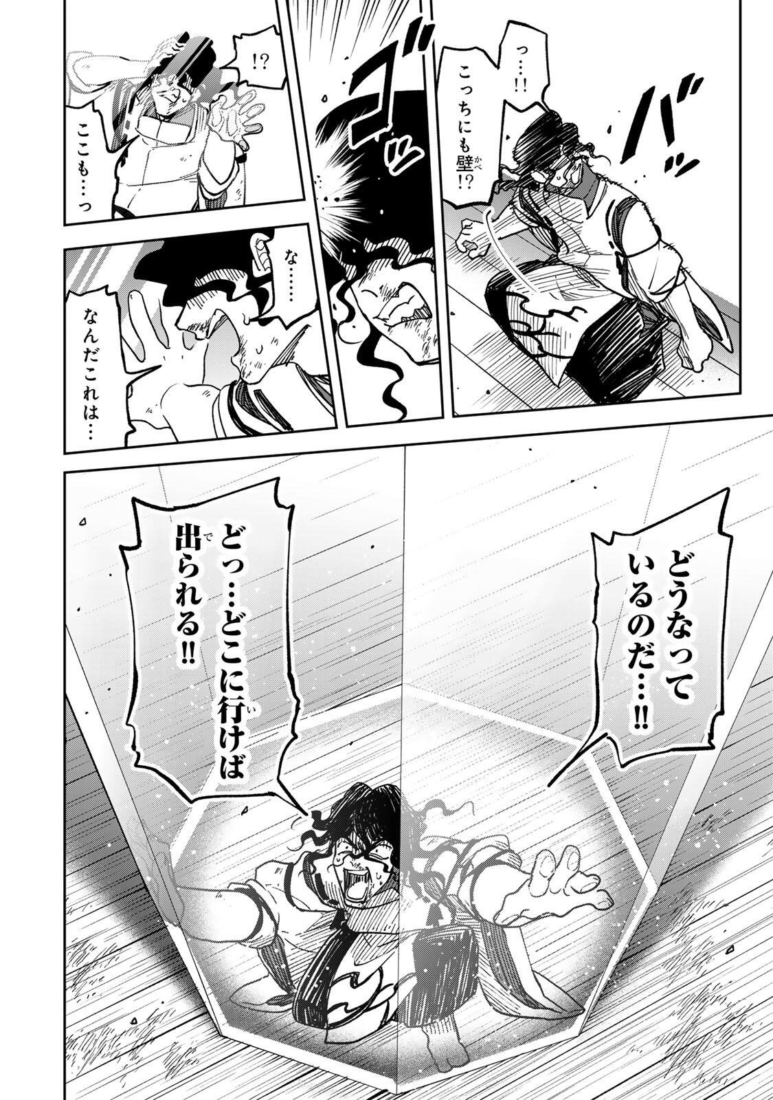 Baku Ado: Umareta Chokugo kara Saikyo Akuryo to Nonai Batoru Shitetara Maryokuryo ga Sokutei Kanoiki o Koetemashita - Chapter 6 - Page 10