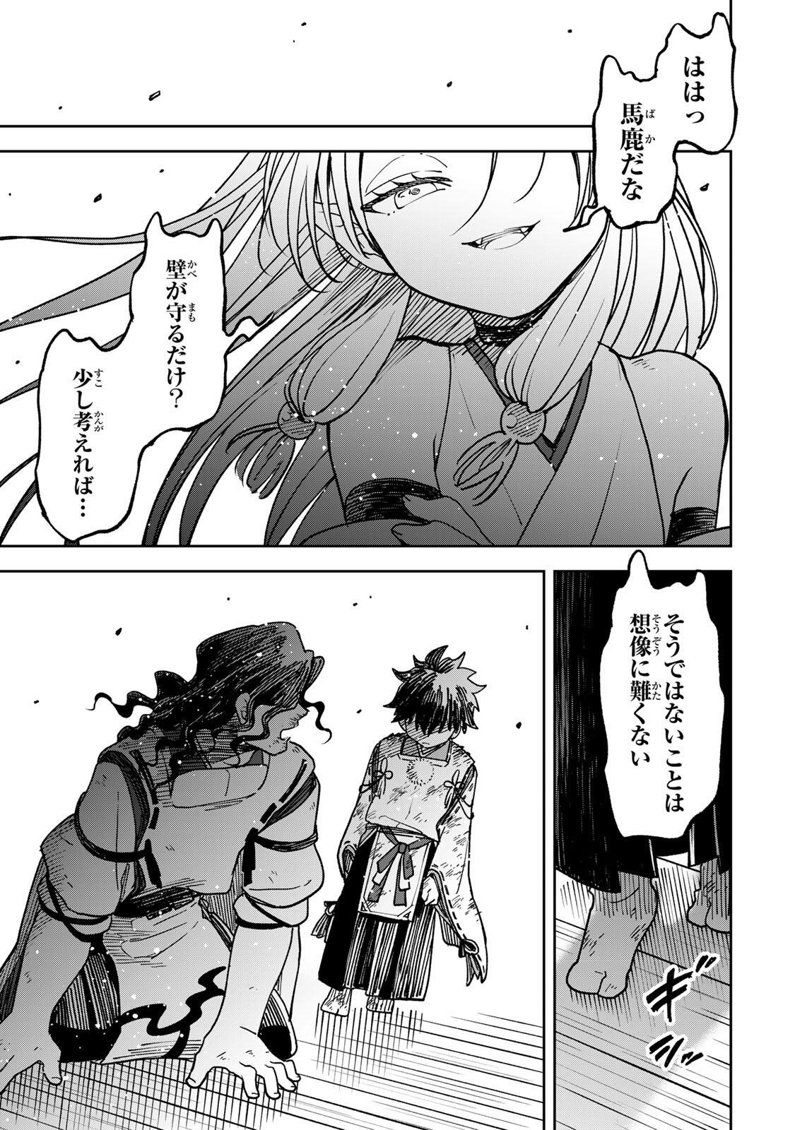 Baku Ado: Umareta Chokugo kara Saikyo Akuryo to Nonai Batoru Shitetara Maryokuryo ga Sokutei Kanoiki o Koetemashita - Chapter 6 - Page 11