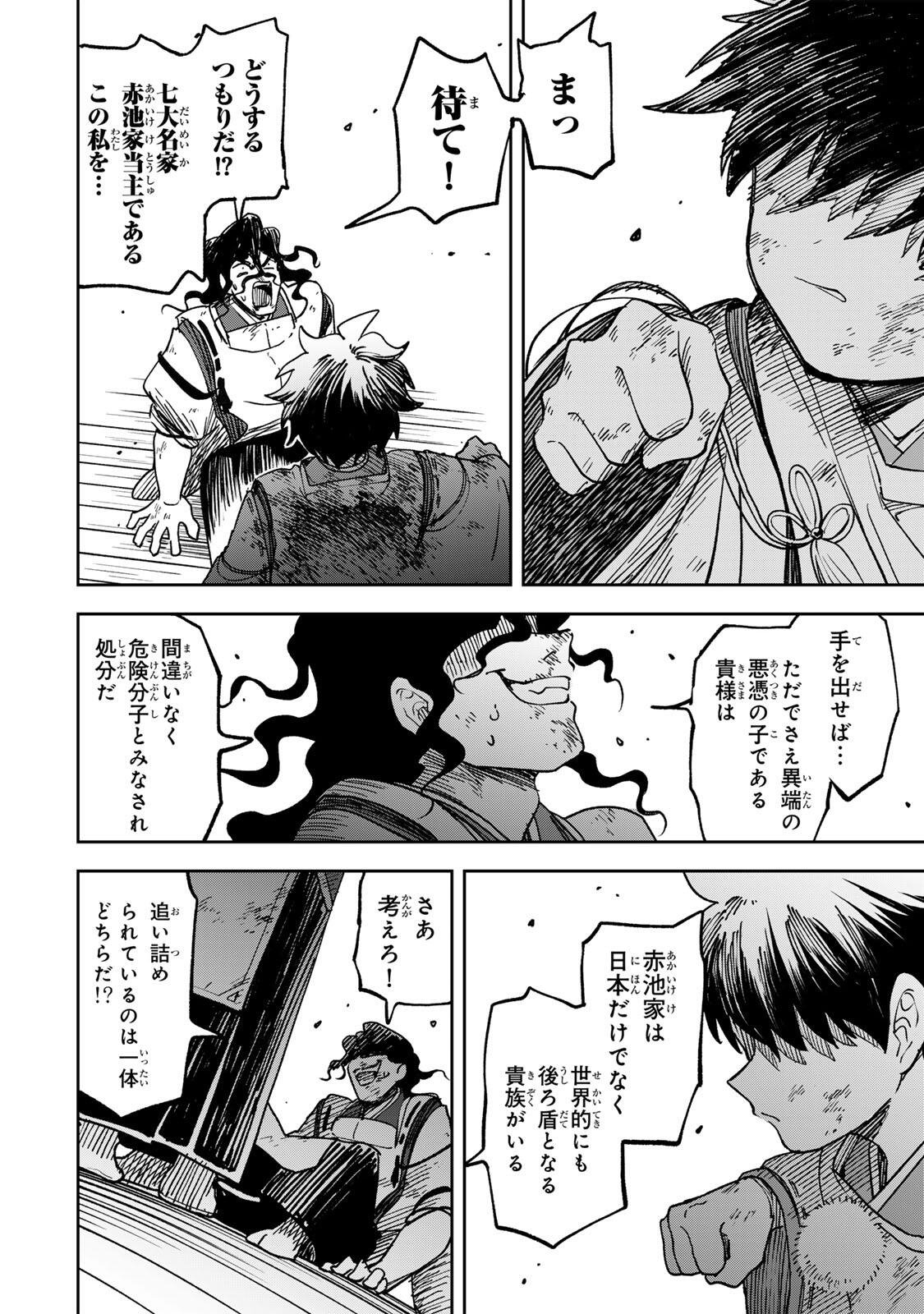 Baku Ado: Umareta Chokugo kara Saikyo Akuryo to Nonai Batoru Shitetara Maryokuryo ga Sokutei Kanoiki o Koetemashita - Chapter 6 - Page 12