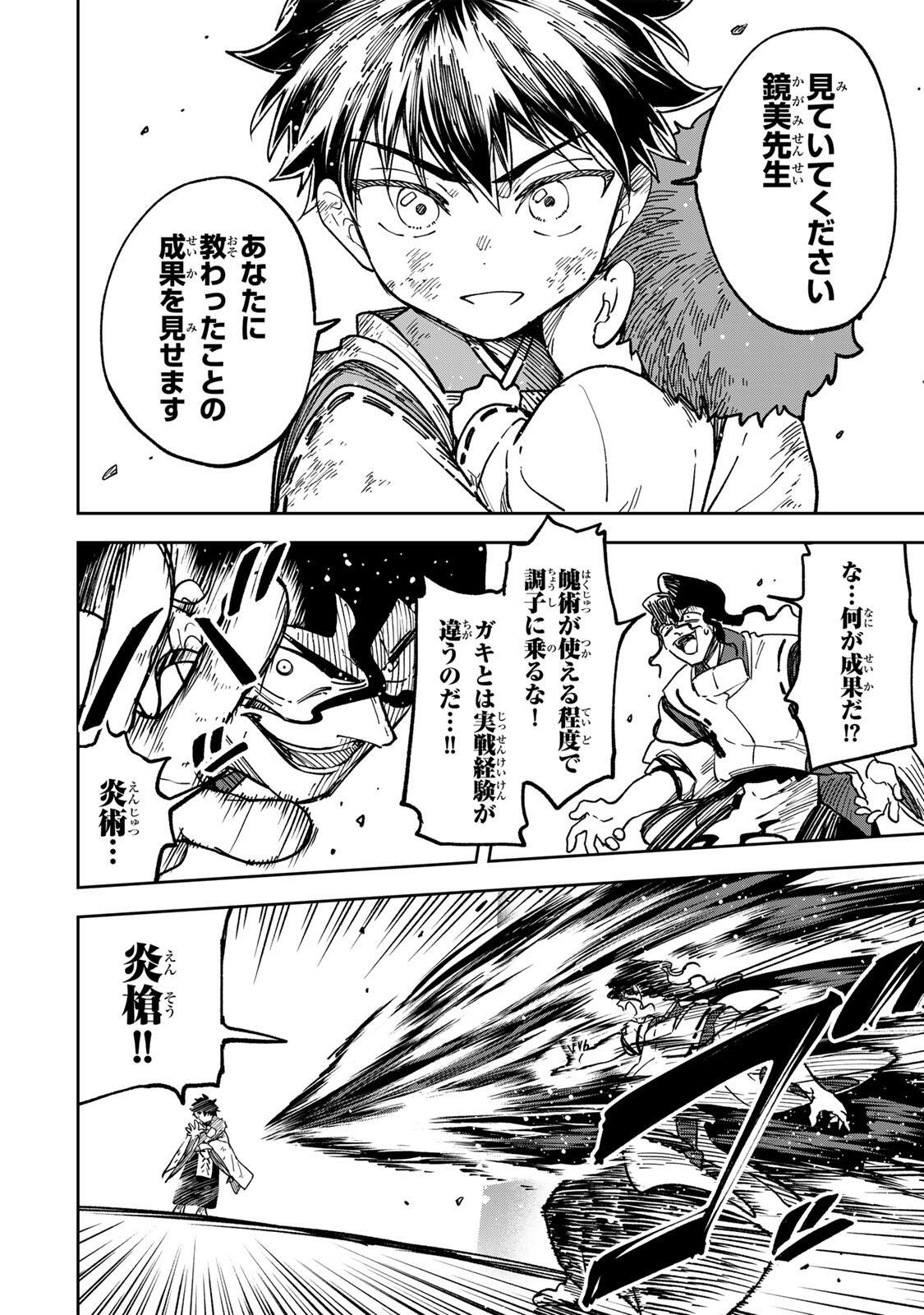 Baku Ado: Umareta Chokugo kara Saikyo Akuryo to Nonai Batoru Shitetara Maryokuryo ga Sokutei Kanoiki o Koetemashita - Chapter 6 - Page 6