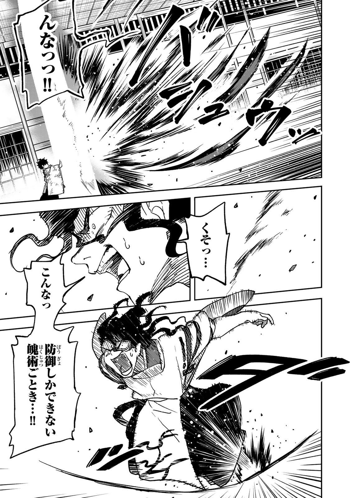 Baku Ado: Umareta Chokugo kara Saikyo Akuryo to Nonai Batoru Shitetara Maryokuryo ga Sokutei Kanoiki o Koetemashita - Chapter 6 - Page 7