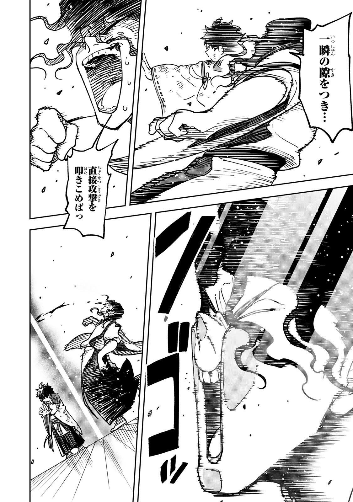 Baku Ado: Umareta Chokugo kara Saikyo Akuryo to Nonai Batoru Shitetara Maryokuryo ga Sokutei Kanoiki o Koetemashita - Chapter 6 - Page 8