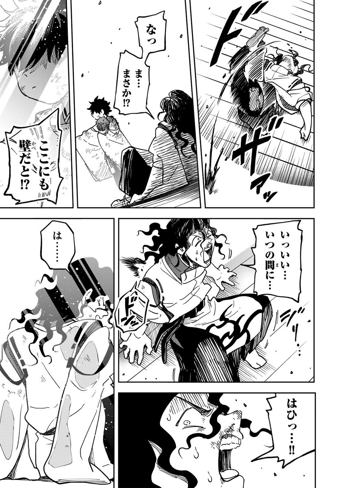 Baku Ado: Umareta Chokugo kara Saikyo Akuryo to Nonai Batoru Shitetara Maryokuryo ga Sokutei Kanoiki o Koetemashita - Chapter 6 - Page 9