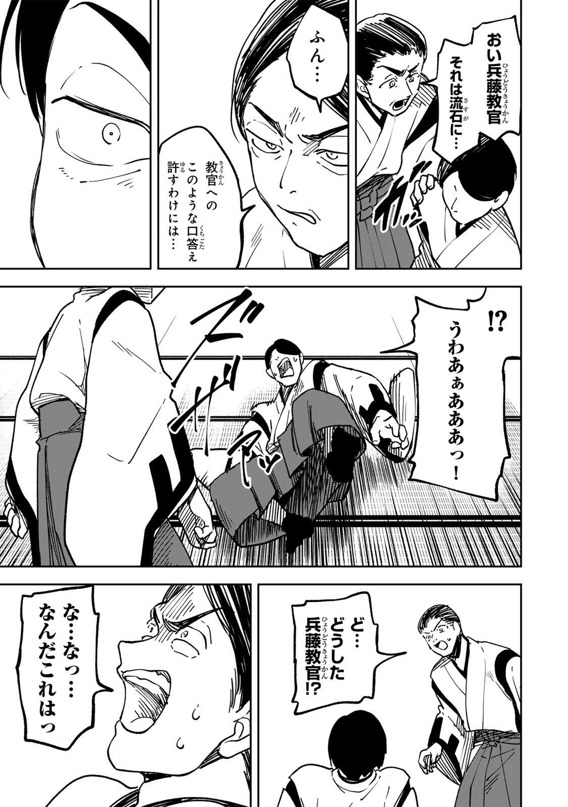 Baku Ado: Umareta Chokugo kara Saikyo Akuryo to Nonai Batoru Shitetara Maryokuryo ga Sokutei Kanoiki o Koetemashita - Chapter 7 - Page 11