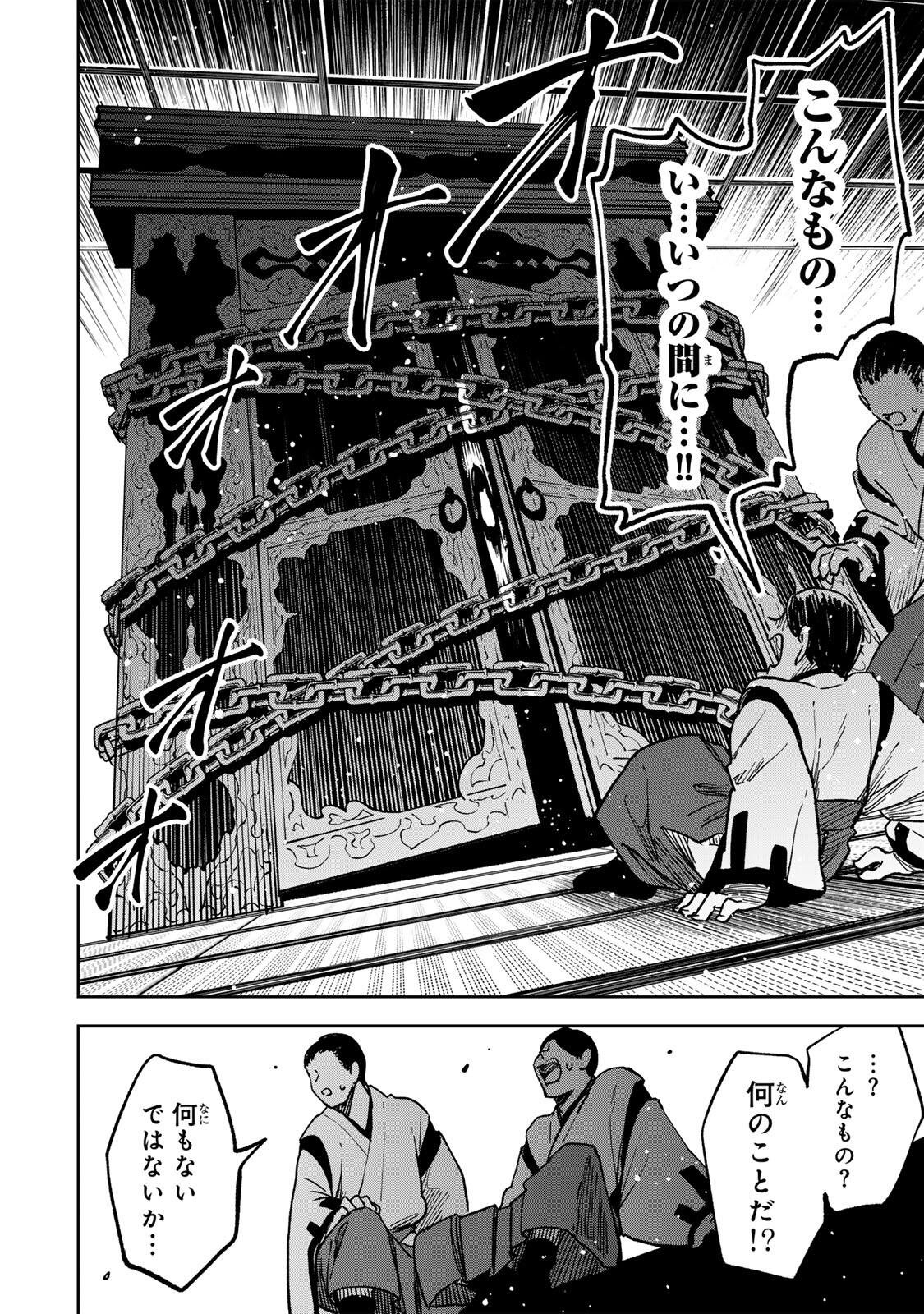 Baku Ado: Umareta Chokugo kara Saikyo Akuryo to Nonai Batoru Shitetara Maryokuryo ga Sokutei Kanoiki o Koetemashita - Chapter 7 - Page 12