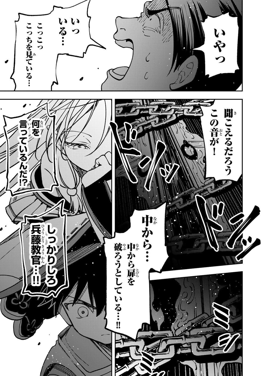 Baku Ado: Umareta Chokugo kara Saikyo Akuryo to Nonai Batoru Shitetara Maryokuryo ga Sokutei Kanoiki o Koetemashita - Chapter 7 - Page 13