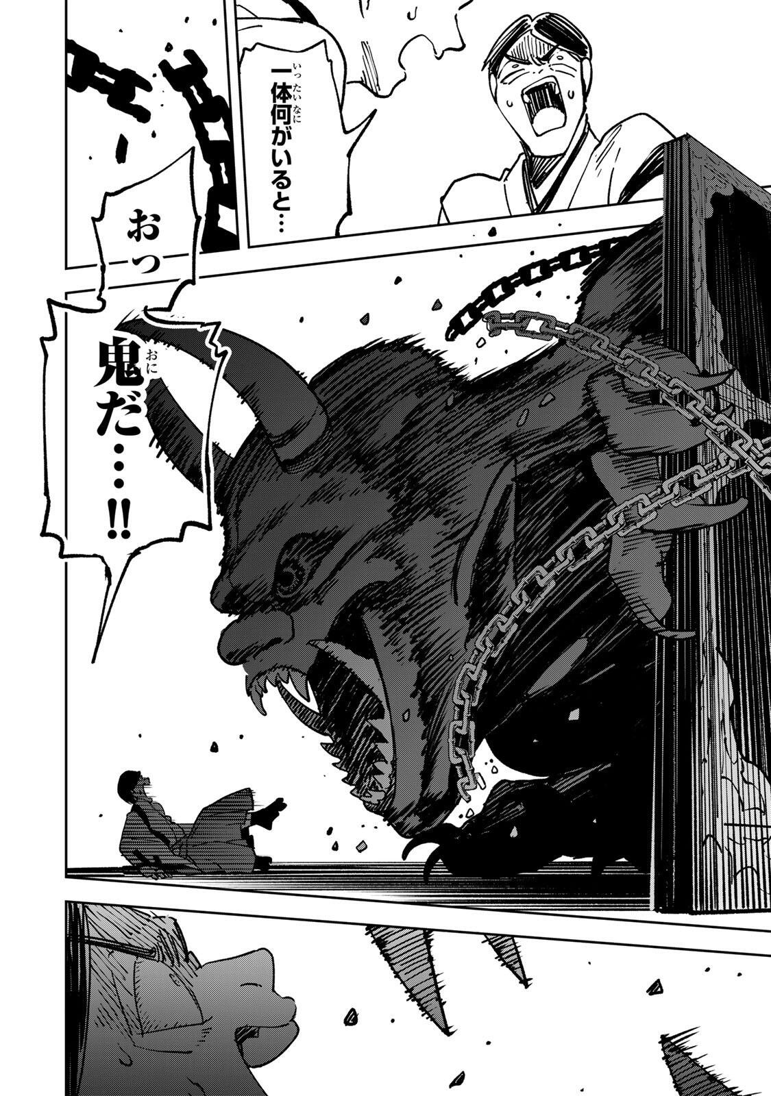 Baku Ado: Umareta Chokugo kara Saikyo Akuryo to Nonai Batoru Shitetara Maryokuryo ga Sokutei Kanoiki o Koetemashita - Chapter 7 - Page 14