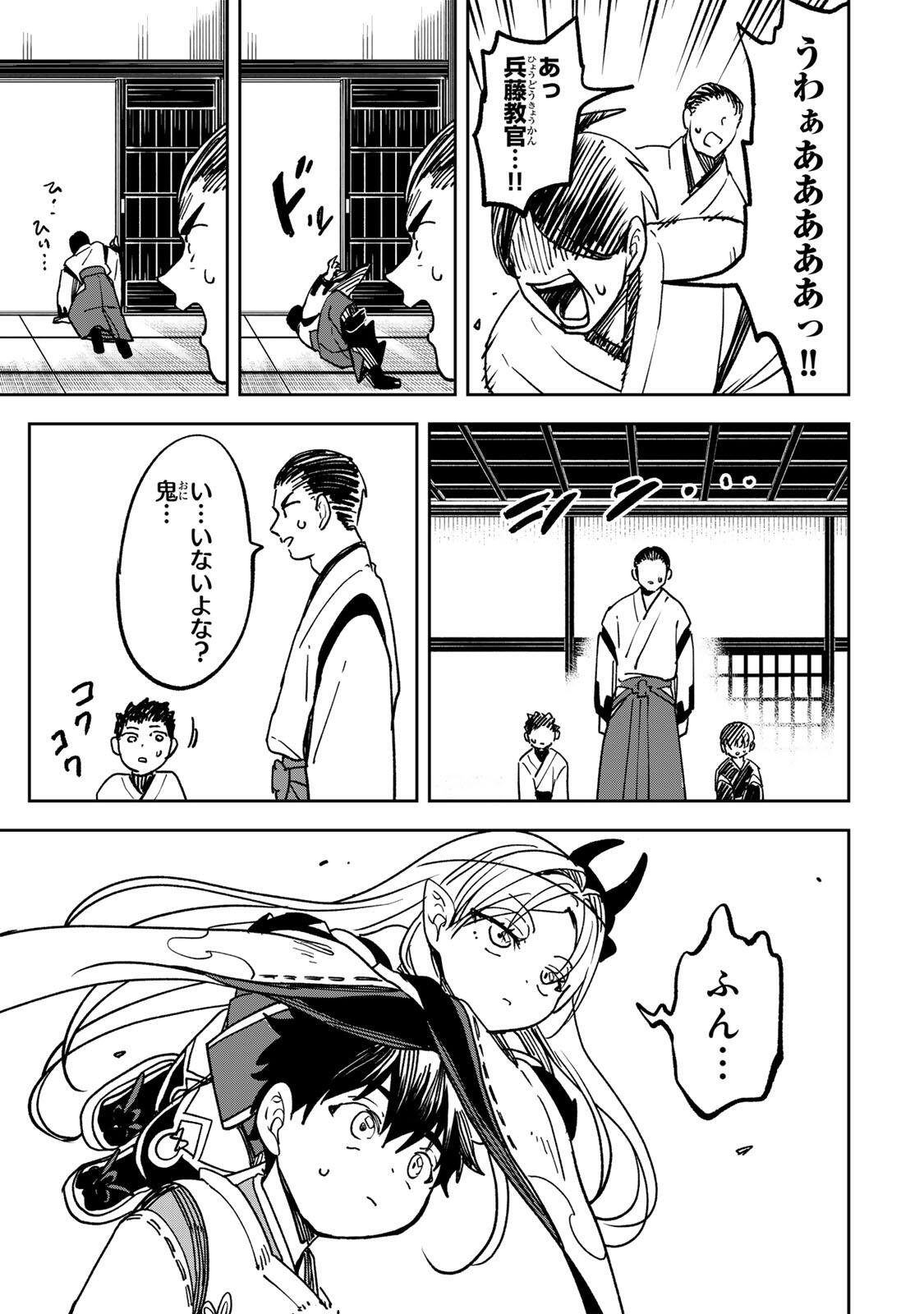 Baku Ado: Umareta Chokugo kara Saikyo Akuryo to Nonai Batoru Shitetara Maryokuryo ga Sokutei Kanoiki o Koetemashita - Chapter 7 - Page 15