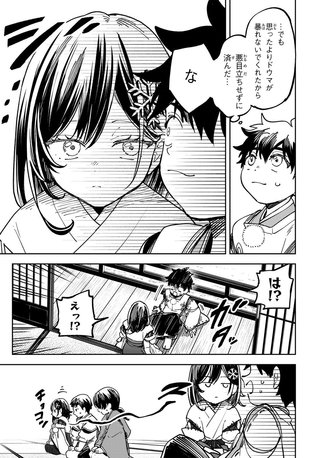 Baku Ado: Umareta Chokugo kara Saikyo Akuryo to Nonai Batoru Shitetara Maryokuryo ga Sokutei Kanoiki o Koetemashita - Chapter 7 - Page 17