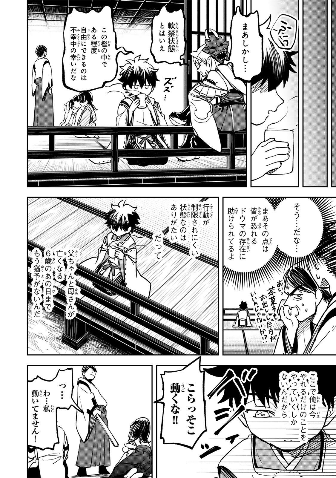 Baku Ado: Umareta Chokugo kara Saikyo Akuryo to Nonai Batoru Shitetara Maryokuryo ga Sokutei Kanoiki o Koetemashita - Chapter 7 - Page 6