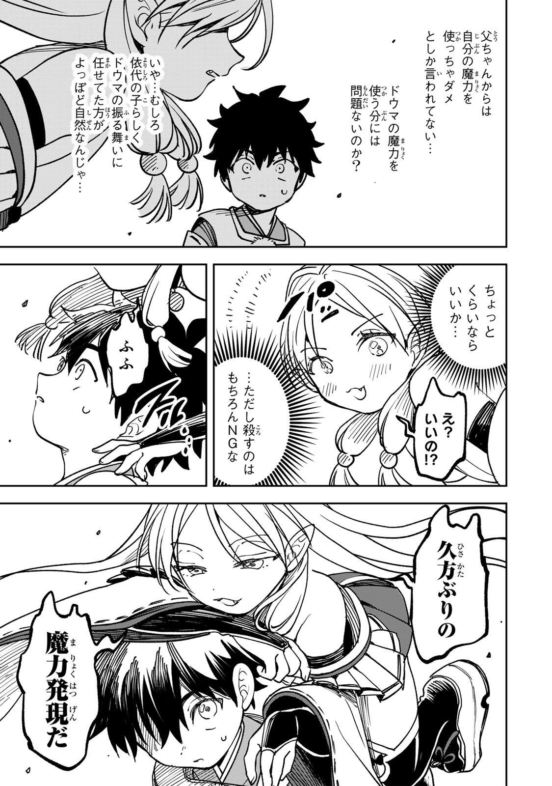 Baku Ado: Umareta Chokugo kara Saikyo Akuryo to Nonai Batoru Shitetara Maryokuryo ga Sokutei Kanoiki o Koetemashita - Chapter 7 - Page 9