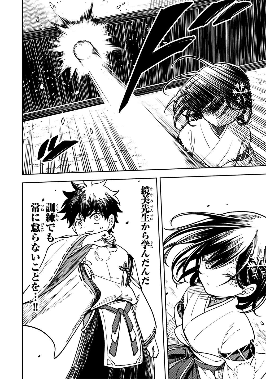 Baku Ado: Umareta Chokugo kara Saikyo Akuryo to Nonai Batoru Shitetara Maryokuryo ga Sokutei Kanoiki o Koetemashita - Chapter 8 - Page 10