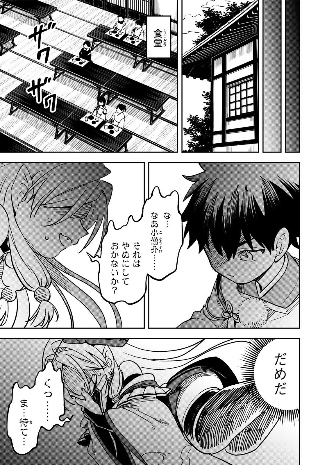 Baku Ado: Umareta Chokugo kara Saikyo Akuryo to Nonai Batoru Shitetara Maryokuryo ga Sokutei Kanoiki o Koetemashita - Chapter 8 - Page 11