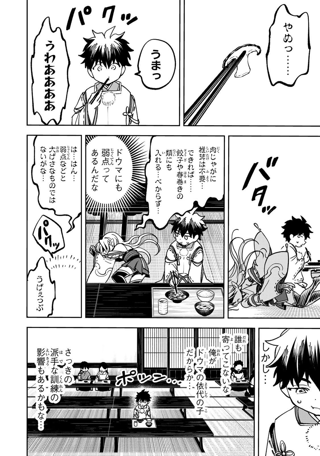 Baku Ado: Umareta Chokugo kara Saikyo Akuryo to Nonai Batoru Shitetara Maryokuryo ga Sokutei Kanoiki o Koetemashita - Chapter 8 - Page 12