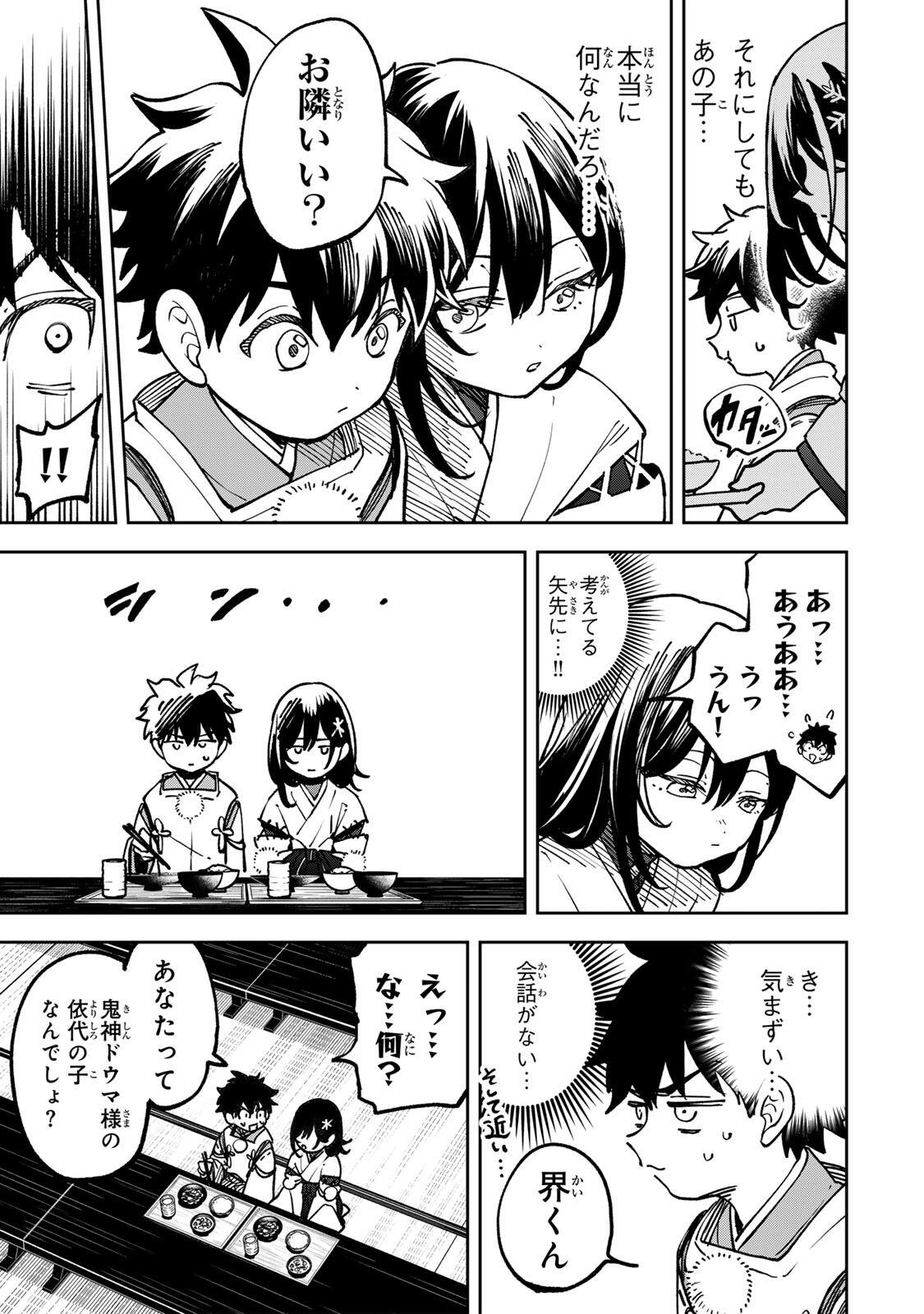 Baku Ado: Umareta Chokugo kara Saikyo Akuryo to Nonai Batoru Shitetara Maryokuryo ga Sokutei Kanoiki o Koetemashita - Chapter 8 - Page 13