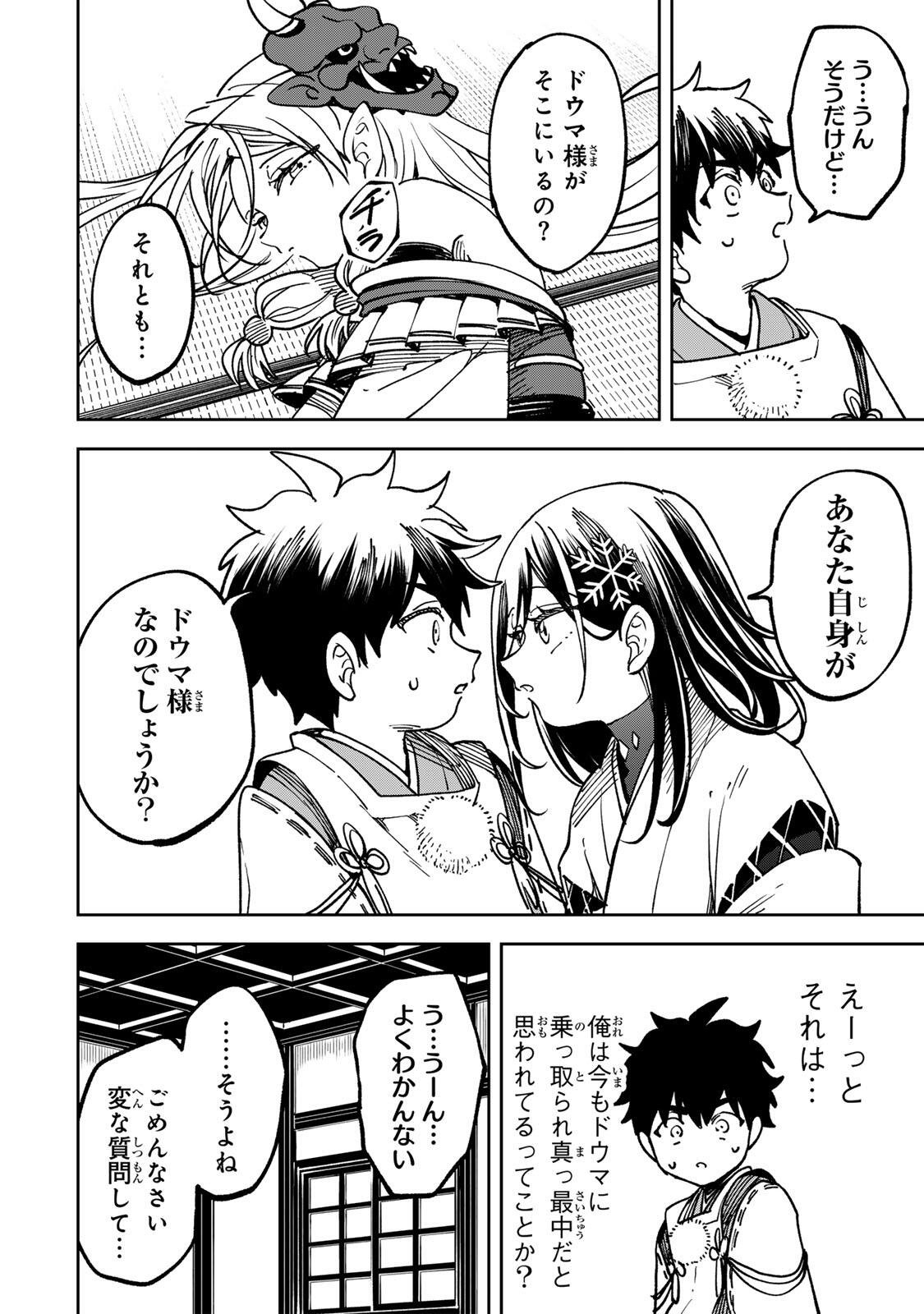 Baku Ado: Umareta Chokugo kara Saikyo Akuryo to Nonai Batoru Shitetara Maryokuryo ga Sokutei Kanoiki o Koetemashita - Chapter 8 - Page 14