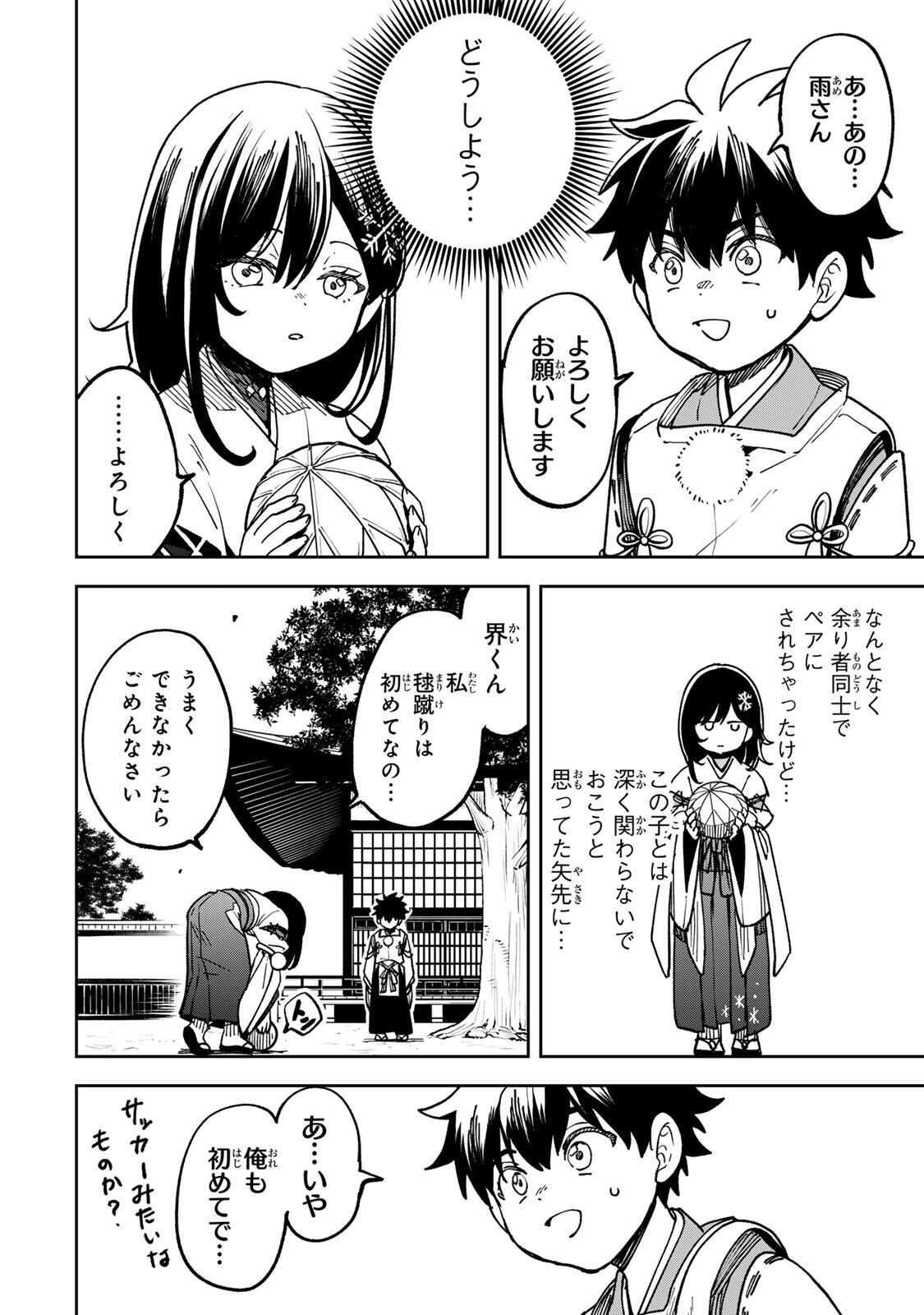 Baku Ado: Umareta Chokugo kara Saikyo Akuryo to Nonai Batoru Shitetara Maryokuryo ga Sokutei Kanoiki o Koetemashita - Chapter 8 - Page 2