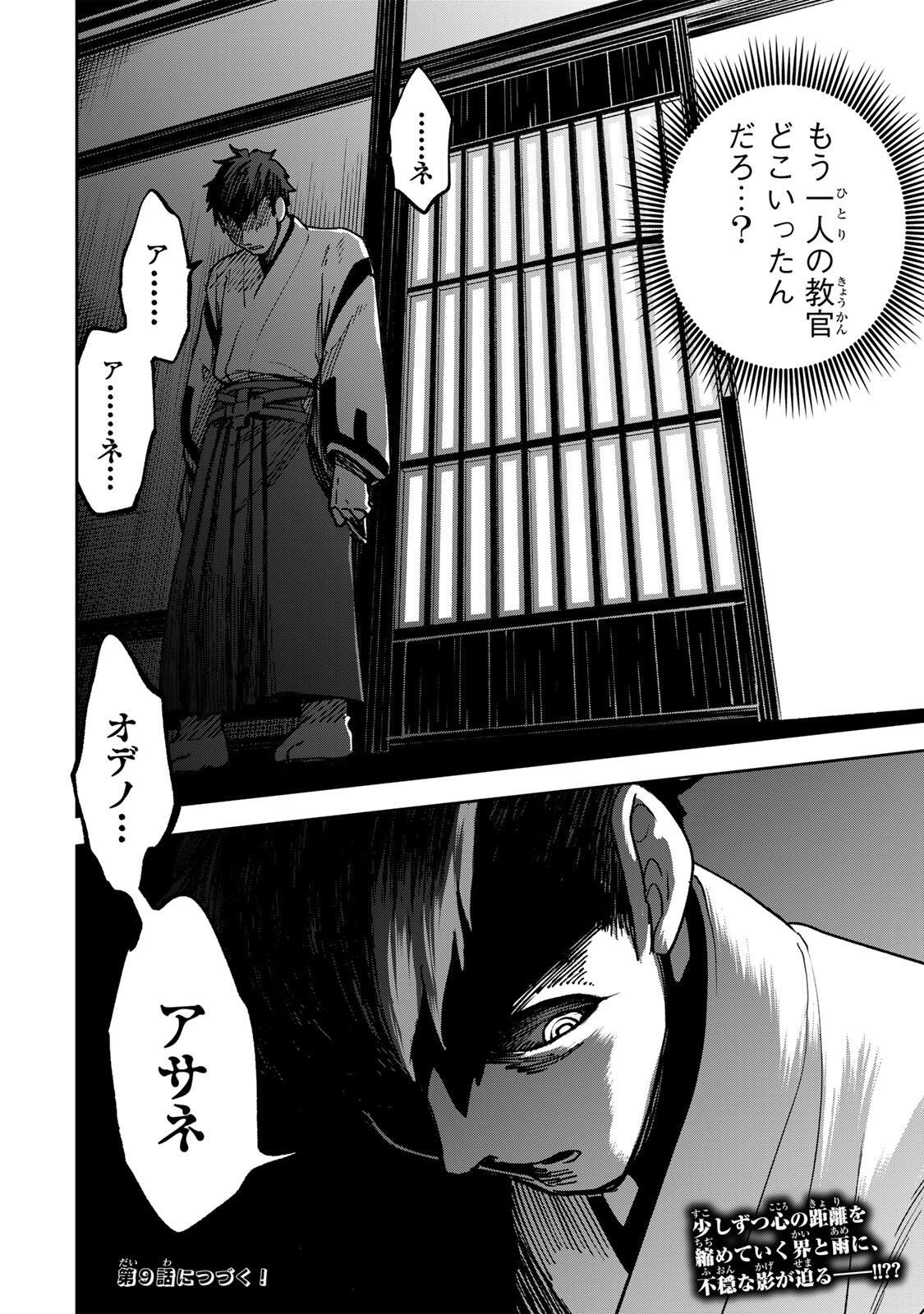 Baku Ado: Umareta Chokugo kara Saikyo Akuryo to Nonai Batoru Shitetara Maryokuryo ga Sokutei Kanoiki o Koetemashita - Chapter 8 - Page 20