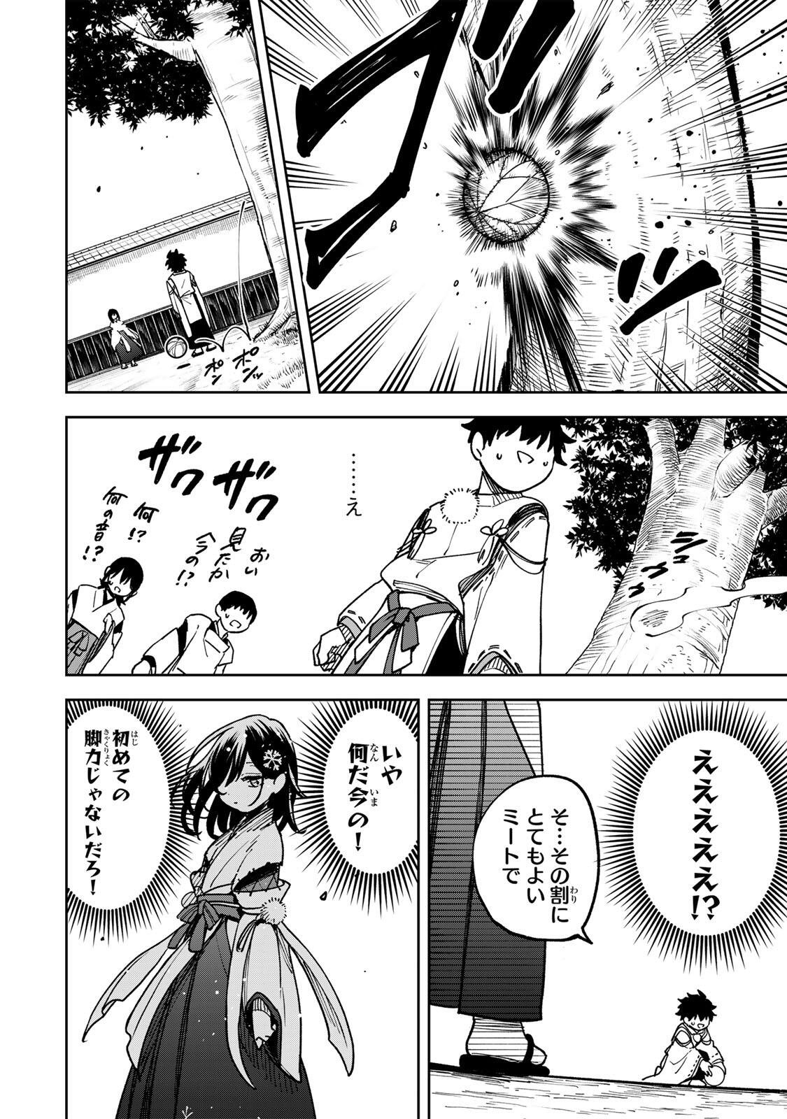 Baku Ado: Umareta Chokugo kara Saikyo Akuryo to Nonai Batoru Shitetara Maryokuryo ga Sokutei Kanoiki o Koetemashita - Chapter 8 - Page 4