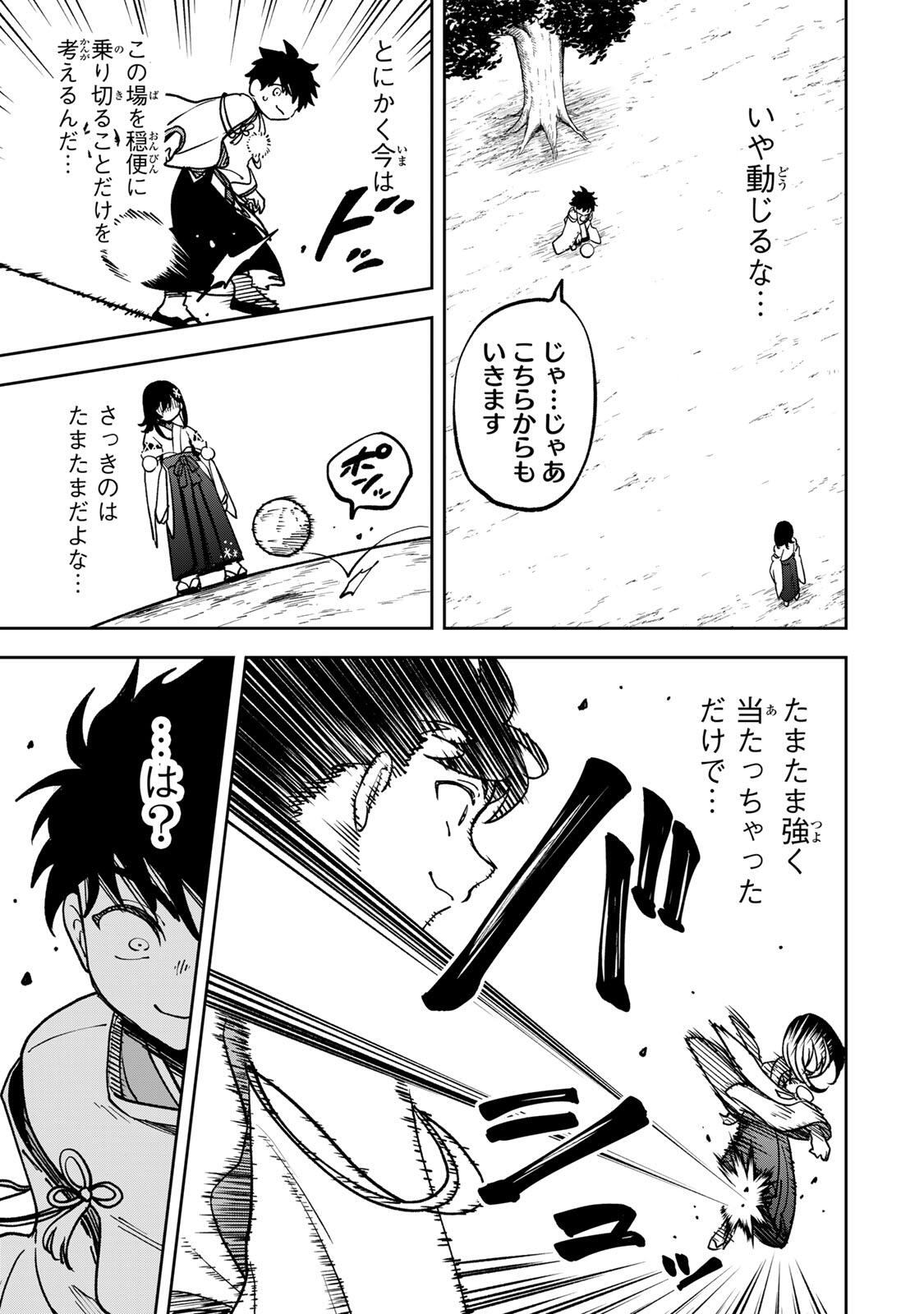 Baku Ado: Umareta Chokugo kara Saikyo Akuryo to Nonai Batoru Shitetara Maryokuryo ga Sokutei Kanoiki o Koetemashita - Chapter 8 - Page 5