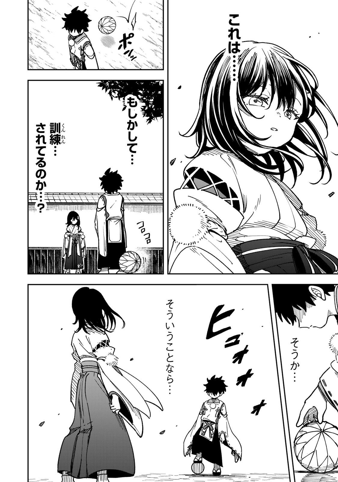 Baku Ado: Umareta Chokugo kara Saikyo Akuryo to Nonai Batoru Shitetara Maryokuryo ga Sokutei Kanoiki o Koetemashita - Chapter 8 - Page 6