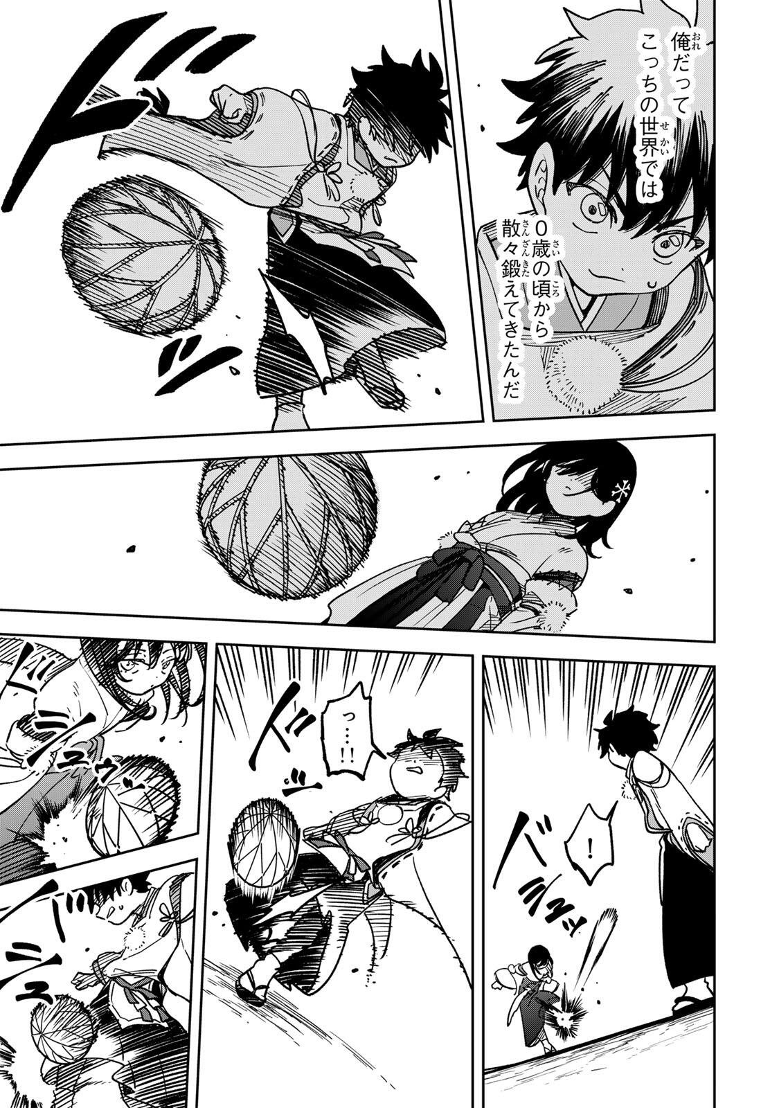 Baku Ado: Umareta Chokugo kara Saikyo Akuryo to Nonai Batoru Shitetara Maryokuryo ga Sokutei Kanoiki o Koetemashita - Chapter 8 - Page 7