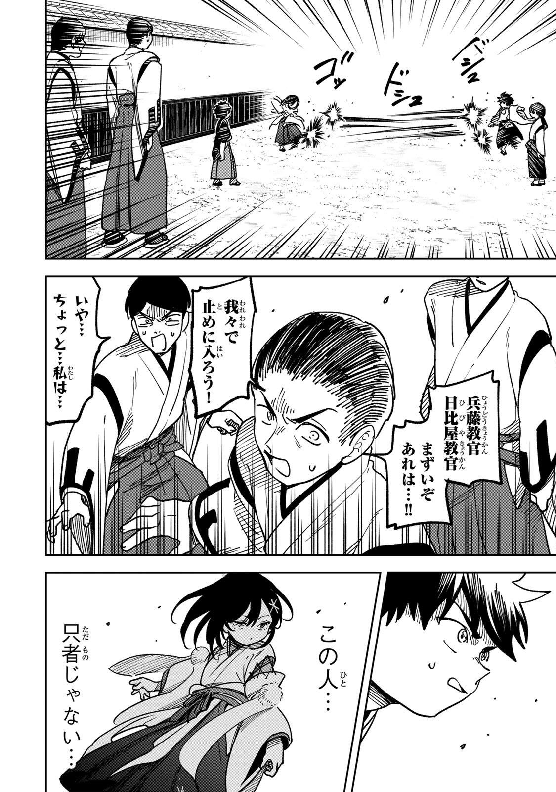 Baku Ado: Umareta Chokugo kara Saikyo Akuryo to Nonai Batoru Shitetara Maryokuryo ga Sokutei Kanoiki o Koetemashita - Chapter 8 - Page 8