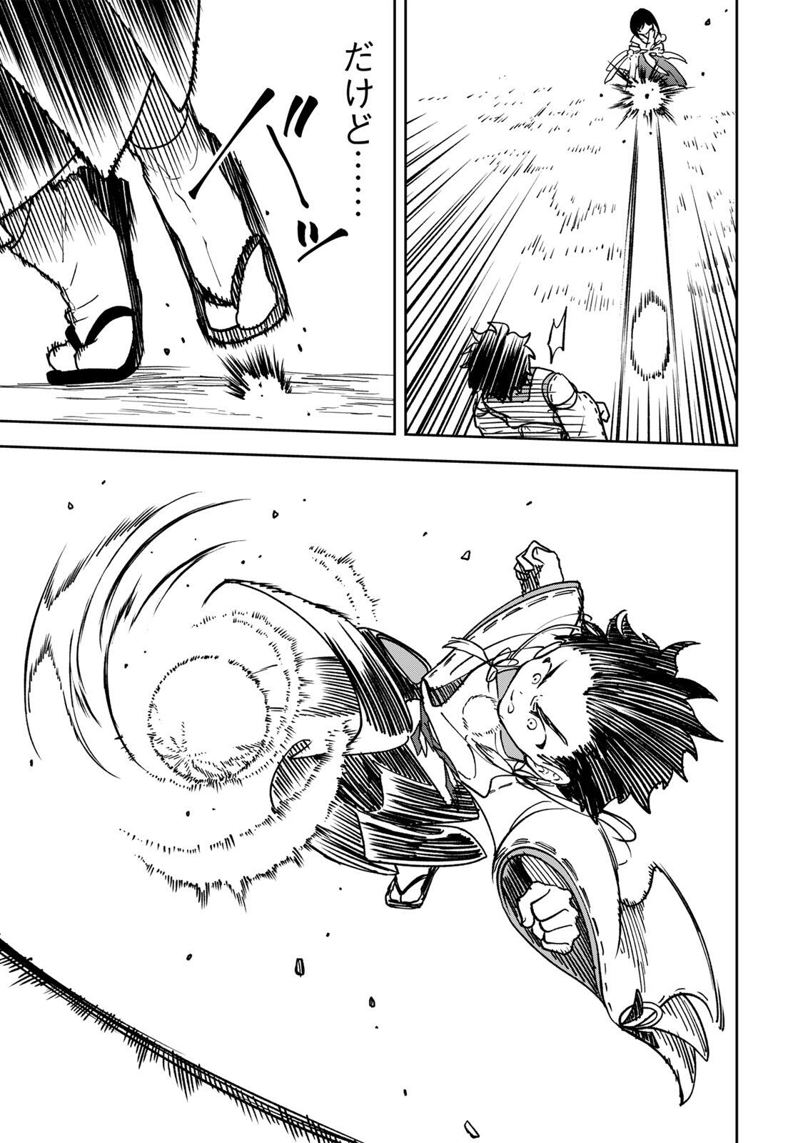 Baku Ado: Umareta Chokugo kara Saikyo Akuryo to Nonai Batoru Shitetara Maryokuryo ga Sokutei Kanoiki o Koetemashita - Chapter 8 - Page 9