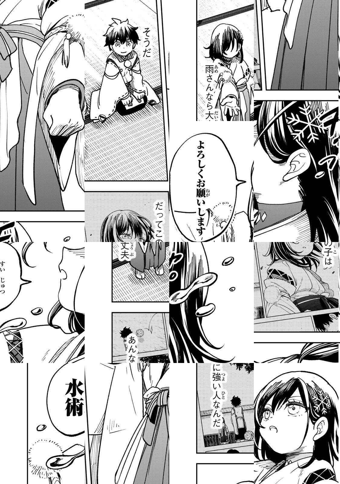 Baku Ado: Umareta Chokugo kara Saikyo Akuryo to Nonai Batoru Shitetara Maryokuryo ga Sokutei Kanoiki o Koetemashita - Chapter 9 - Page 10