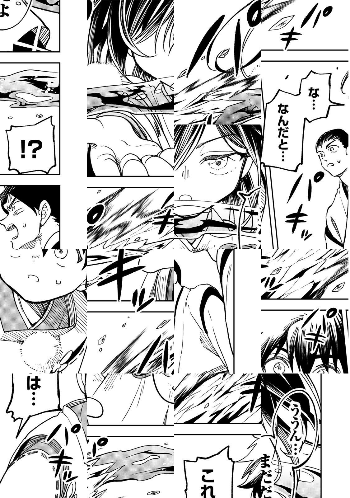 Baku Ado: Umareta Chokugo kara Saikyo Akuryo to Nonai Batoru Shitetara Maryokuryo ga Sokutei Kanoiki o Koetemashita - Chapter 9 - Page 13