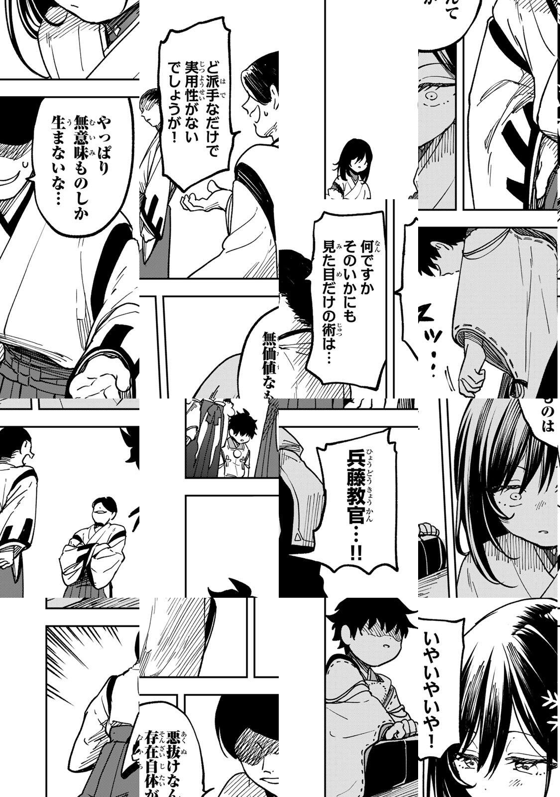 Baku Ado: Umareta Chokugo kara Saikyo Akuryo to Nonai Batoru Shitetara Maryokuryo ga Sokutei Kanoiki o Koetemashita - Chapter 9 - Page 16