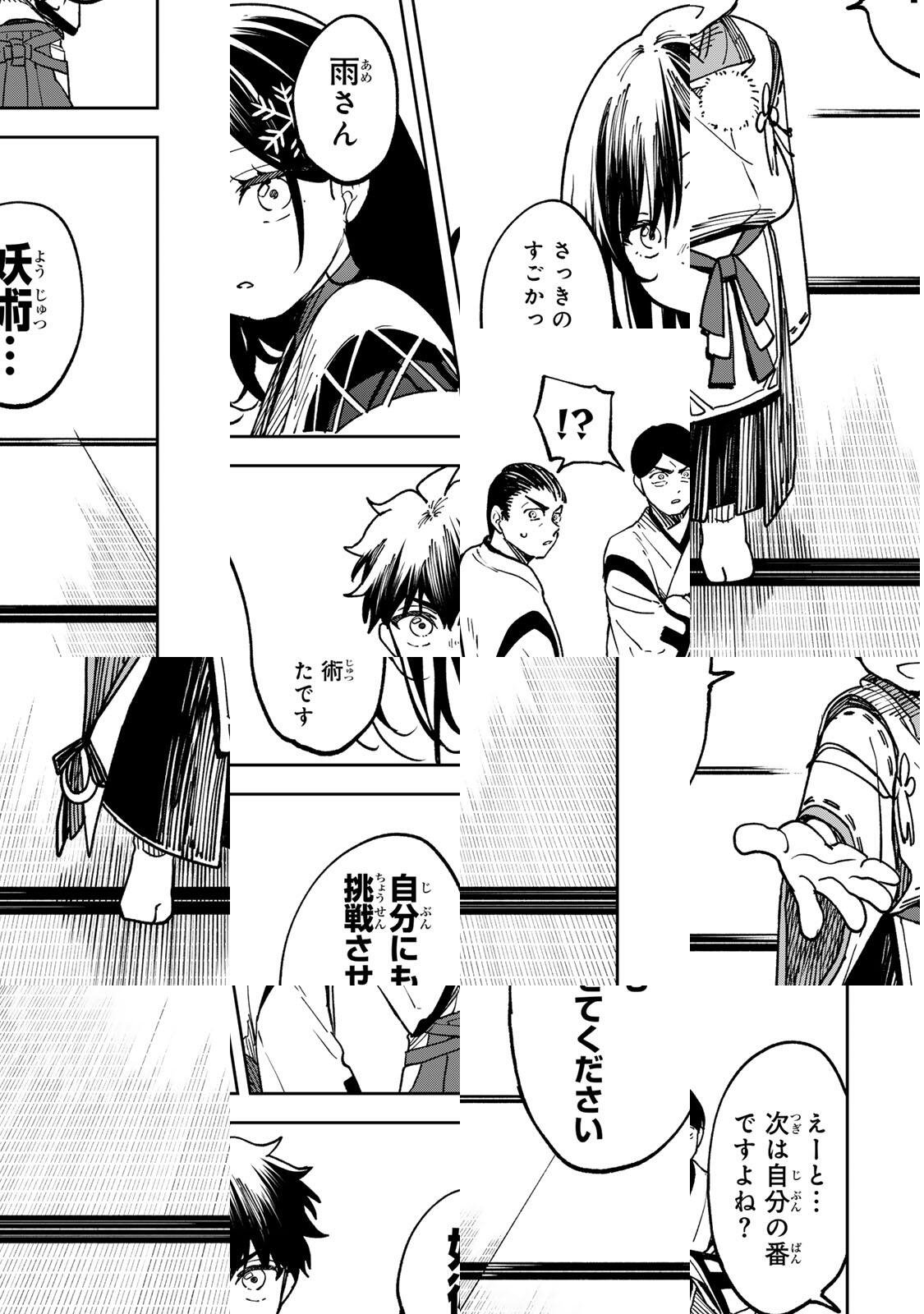 Baku Ado: Umareta Chokugo kara Saikyo Akuryo to Nonai Batoru Shitetara Maryokuryo ga Sokutei Kanoiki o Koetemashita - Chapter 9 - Page 17