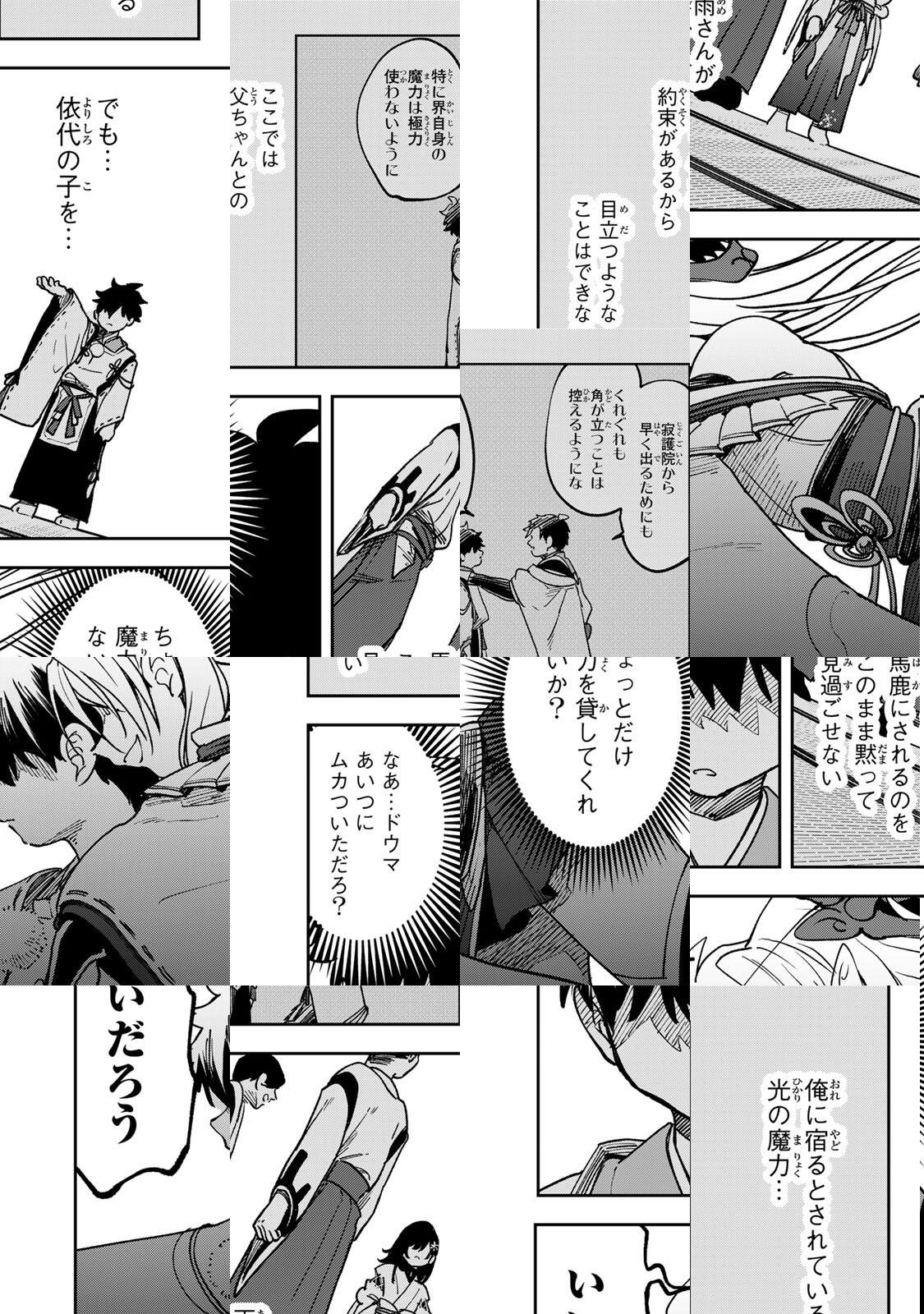 Baku Ado: Umareta Chokugo kara Saikyo Akuryo to Nonai Batoru Shitetara Maryokuryo ga Sokutei Kanoiki o Koetemashita - Chapter 9 - Page 18
