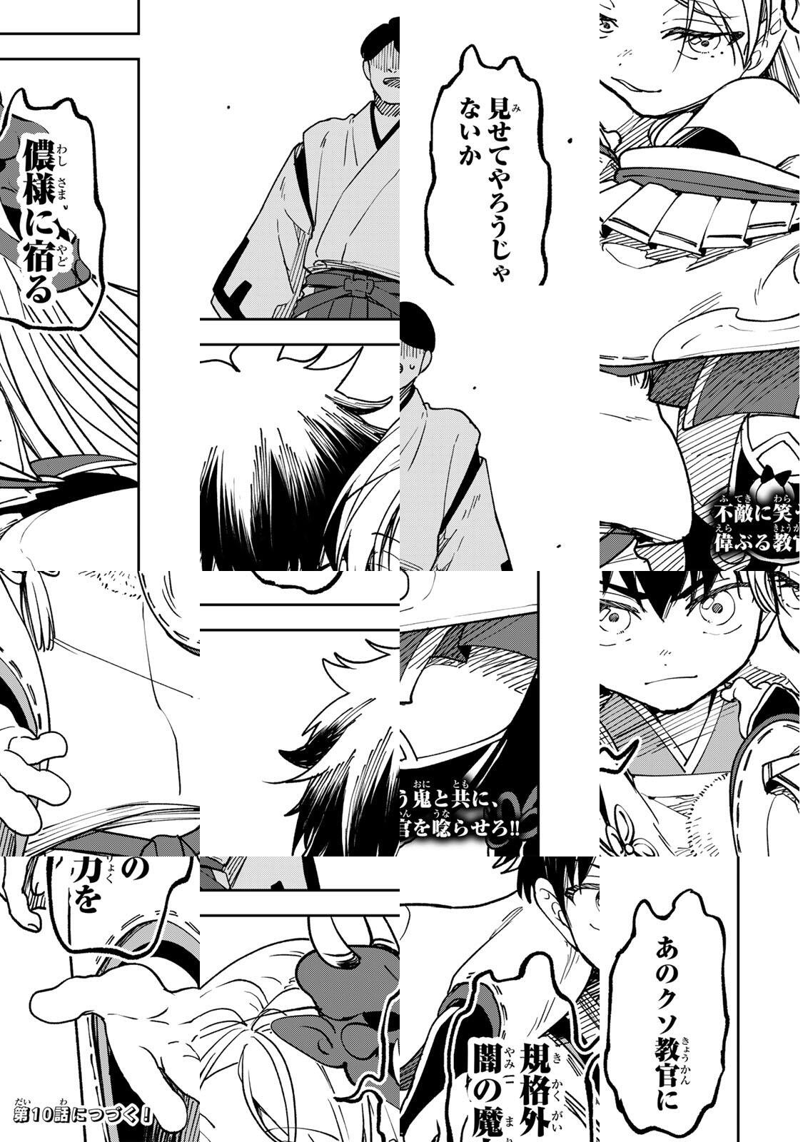 Baku Ado: Umareta Chokugo kara Saikyo Akuryo to Nonai Batoru Shitetara Maryokuryo ga Sokutei Kanoiki o Koetemashita - Chapter 9 - Page 19