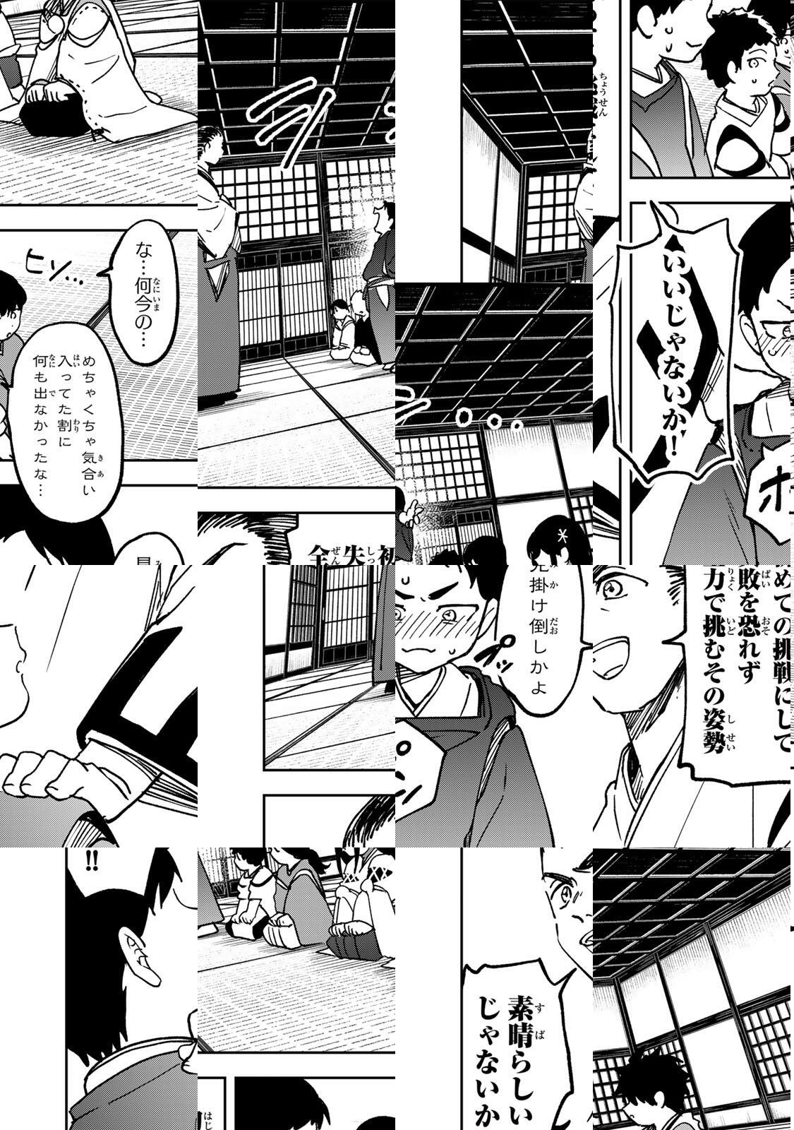 Baku Ado: Umareta Chokugo kara Saikyo Akuryo to Nonai Batoru Shitetara Maryokuryo ga Sokutei Kanoiki o Koetemashita - Chapter 9 - Page 2