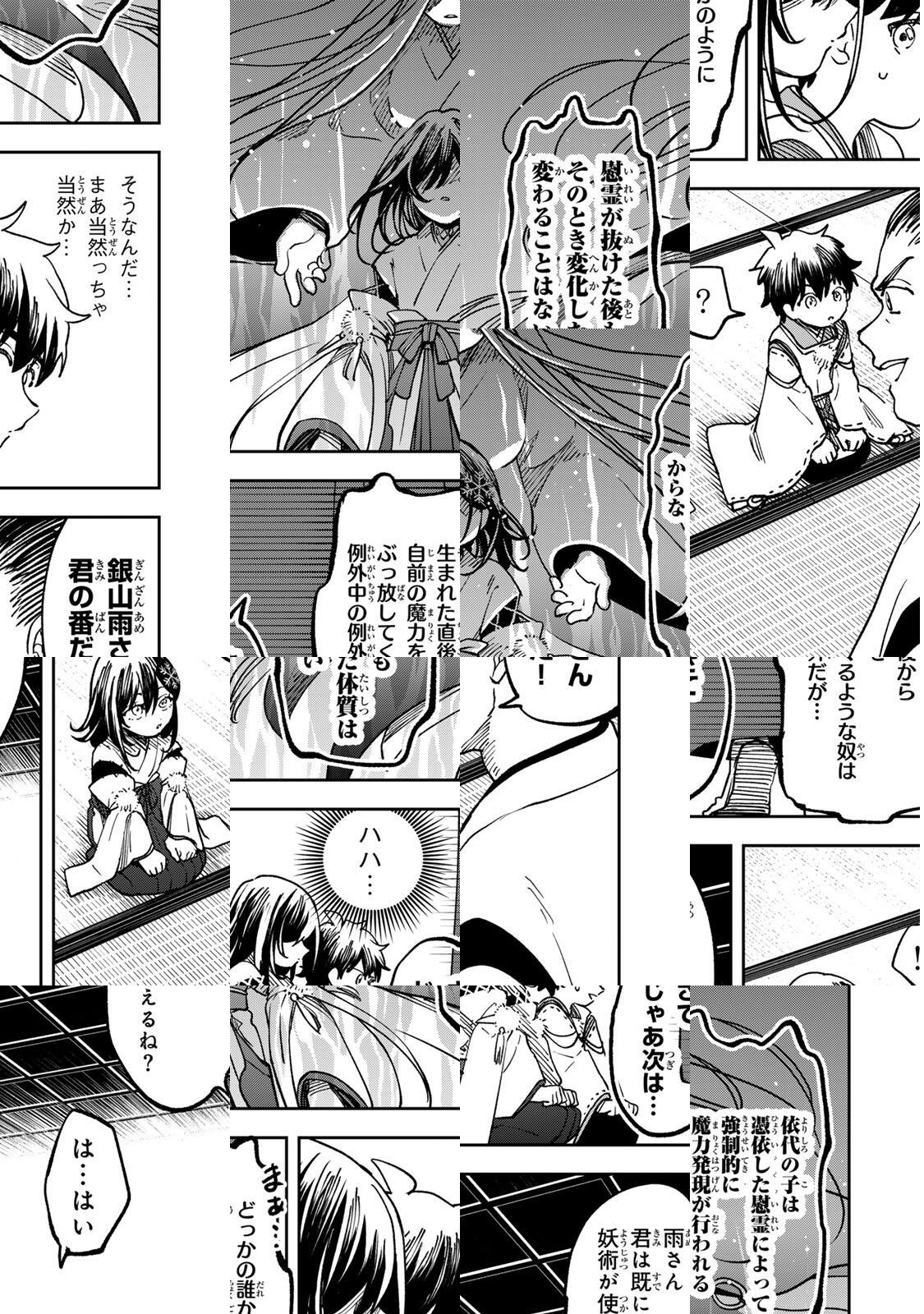 Baku Ado: Umareta Chokugo kara Saikyo Akuryo to Nonai Batoru Shitetara Maryokuryo ga Sokutei Kanoiki o Koetemashita - Chapter 9 - Page 5