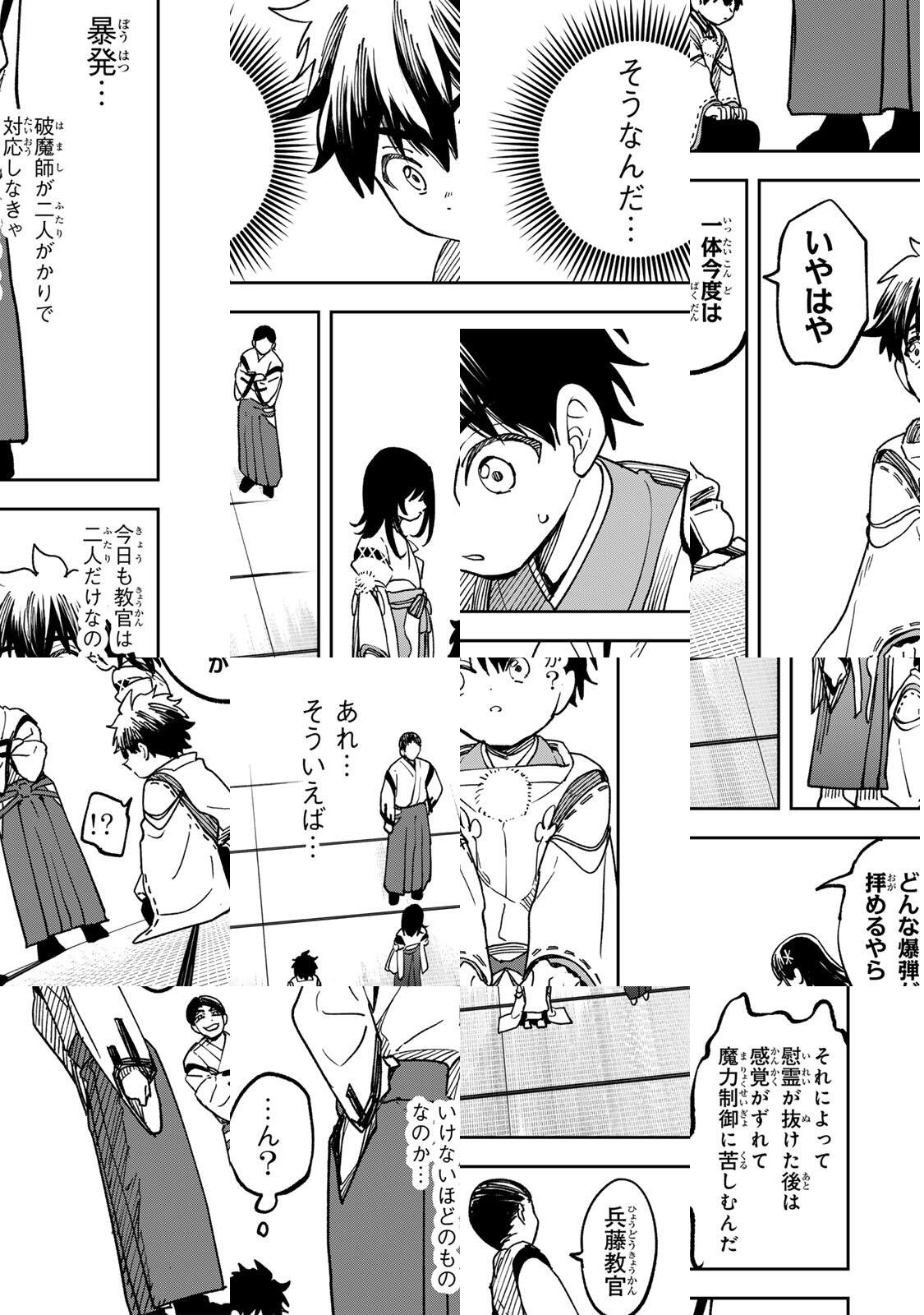 Baku Ado: Umareta Chokugo kara Saikyo Akuryo to Nonai Batoru Shitetara Maryokuryo ga Sokutei Kanoiki o Koetemashita - Chapter 9 - Page 7