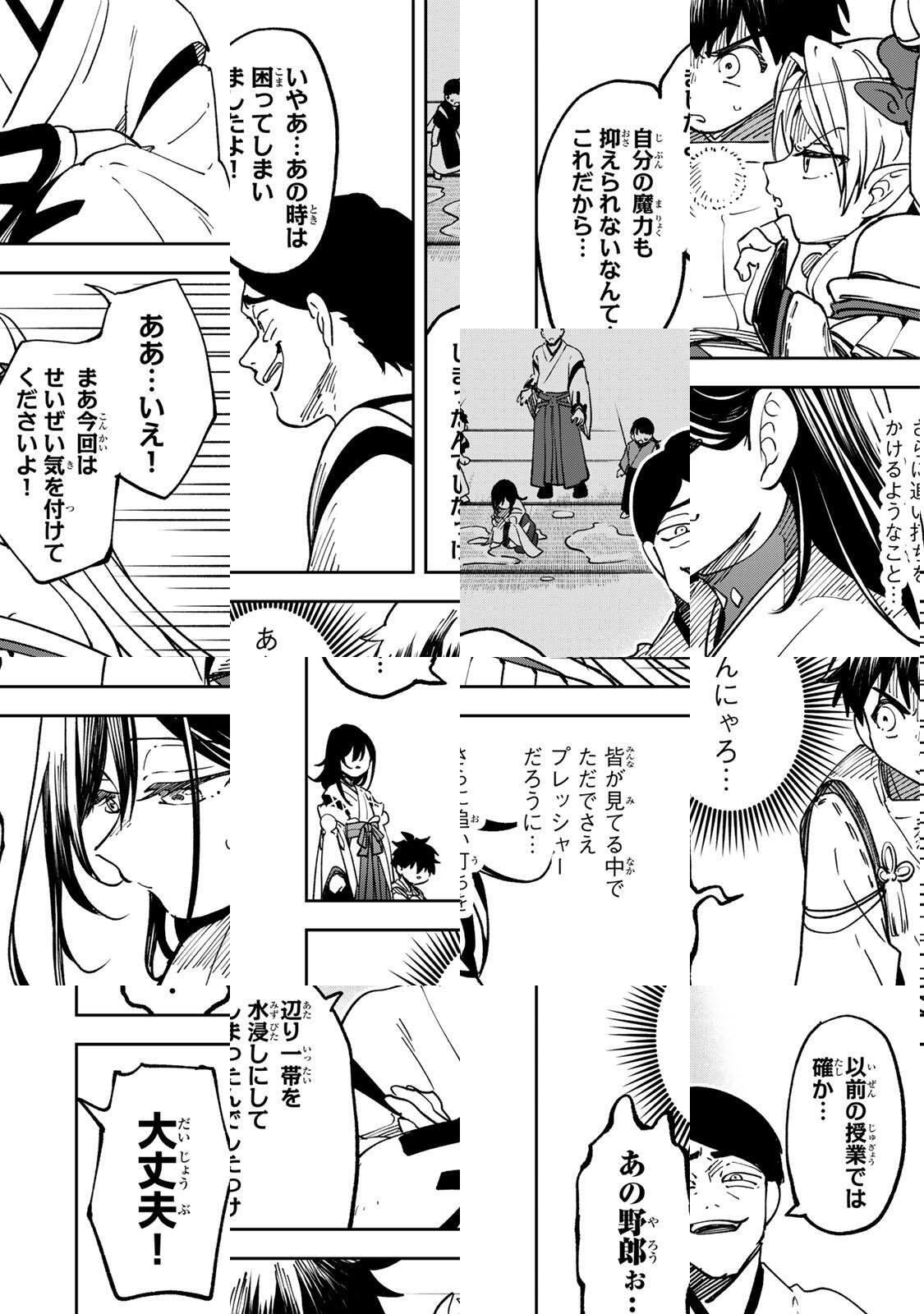 Baku Ado: Umareta Chokugo kara Saikyo Akuryo to Nonai Batoru Shitetara Maryokuryo ga Sokutei Kanoiki o Koetemashita - Chapter 9 - Page 8