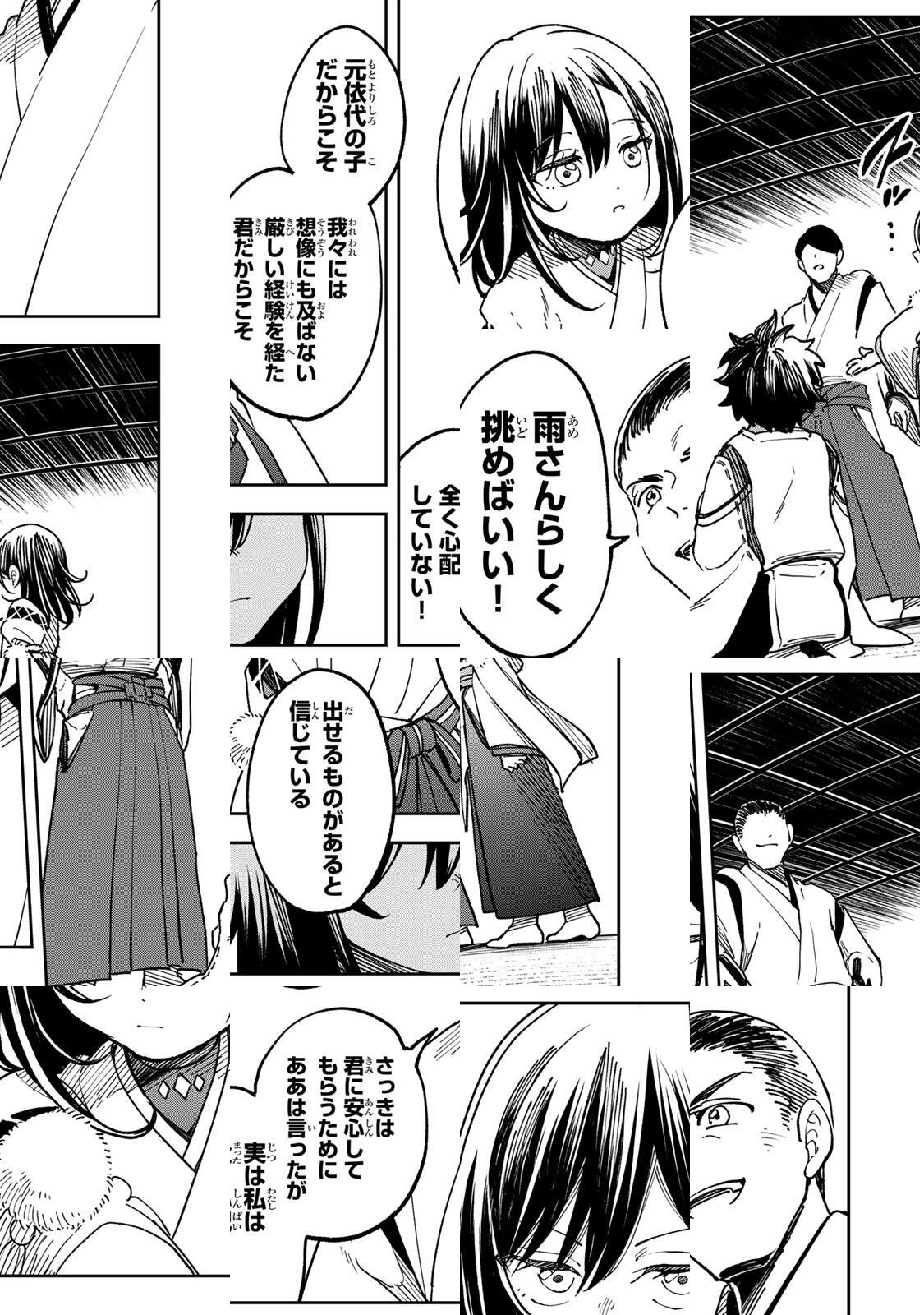 Baku Ado: Umareta Chokugo kara Saikyo Akuryo to Nonai Batoru Shitetara Maryokuryo ga Sokutei Kanoiki o Koetemashita - Chapter 9 - Page 9