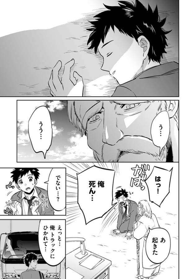 Jimi na Kensei wa Sore Demo Saikyou desu  Chap 1 - Next Chap 2