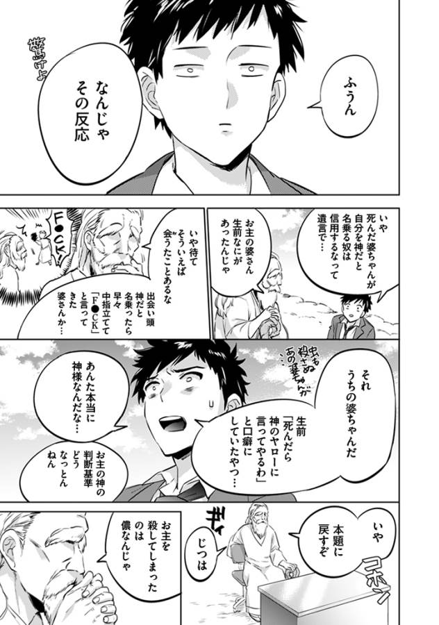 Jimi na Kensei wa Sore Demo Saikyou desu  Chap 1 - Next Chap 2