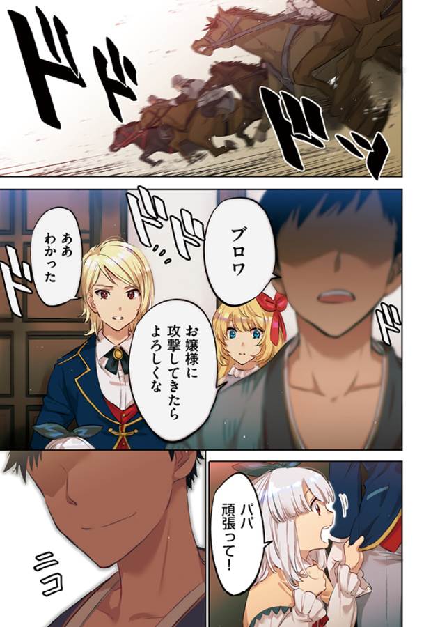 Jimi na Kensei wa Sore Demo Saikyou desu  Chap 1 - Next Chap 2