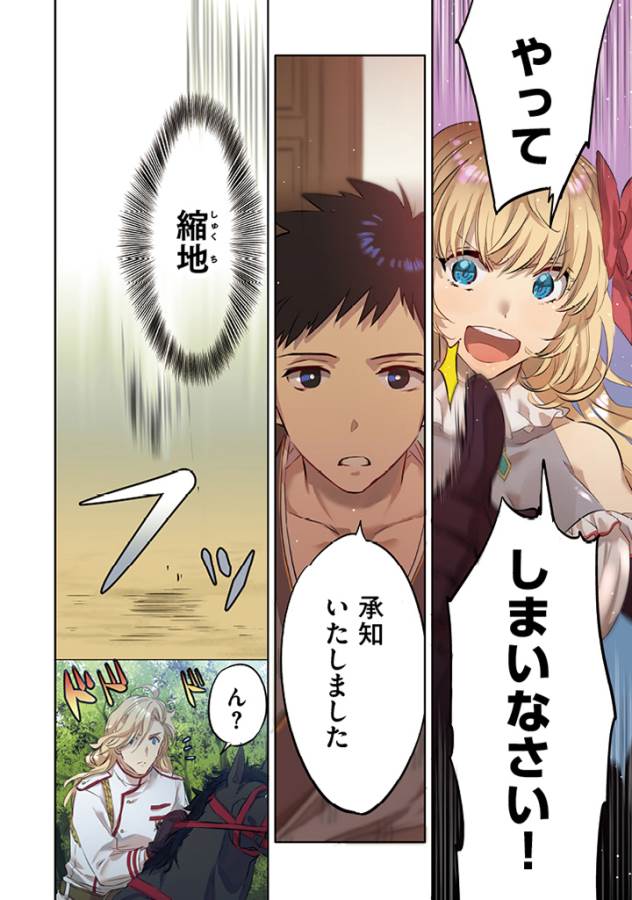 Jimi na Kensei wa Sore Demo Saikyou desu  Chap 1 - Next Chap 2