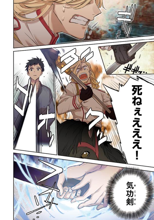 Jimi na Kensei wa Sore Demo Saikyou desu  Chap 1 - Next Chap 2