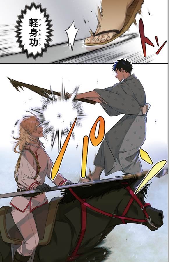 Jimi na Kensei wa Sore Demo Saikyou desu  Chap 1 - Next Chap 2