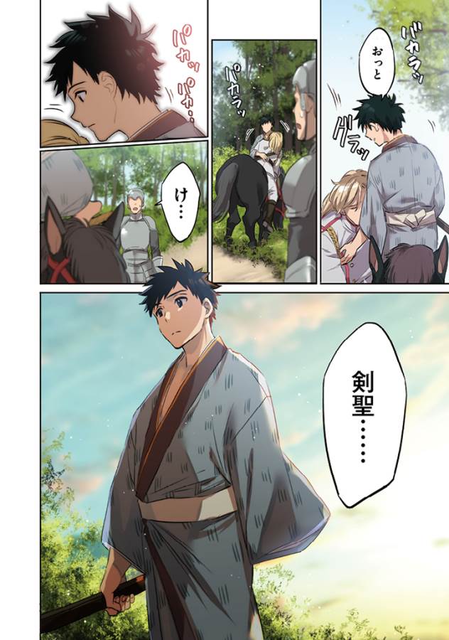 Jimi na Kensei wa Sore Demo Saikyou desu  Chap 1 - Next Chap 2